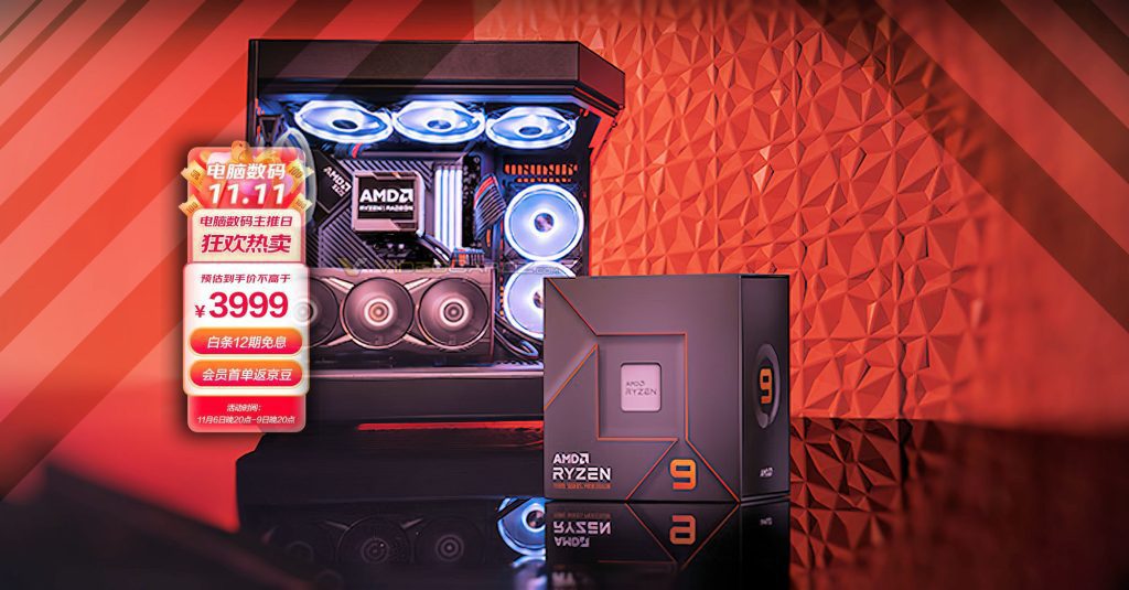 AMD Ryzen 7000 Series Dapatkan Harga 27% Lebih Rendah di China untuk Waktu Terbatas